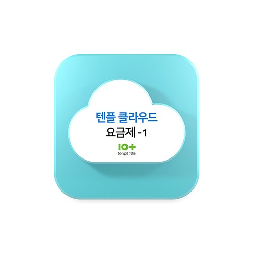 텐플 클라우드캠 요금제1- 7일 이벤트 녹화 30일 사용